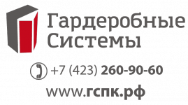 Компания ООО «Гардеробные системы»