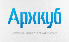 Компания «Архкуб»