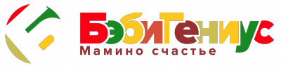 БэбиГениус, центр развития малышей