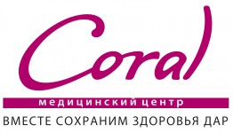 Коралл, медицинский центр