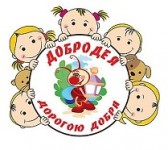 Добродея, частный детский сад