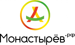 Монастырёв.рф