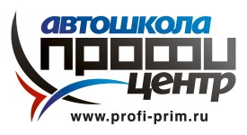 Автошкола «ПРОФИ ЦЕНТР»