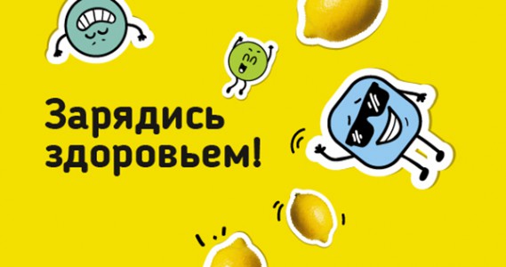 Максимальная скидка на витамины в «Монастырёв.рф»