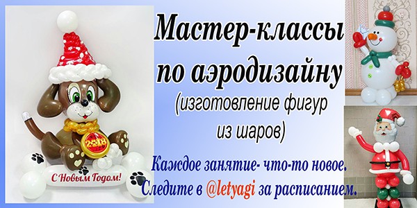 МАСТЕР-КЛАССЫ для детей и взрослых!