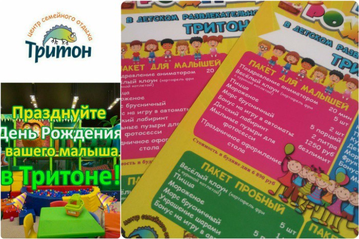 Центр семейного отдыха «ТРИТОН» приглашает отпраздновать лучший день в году!