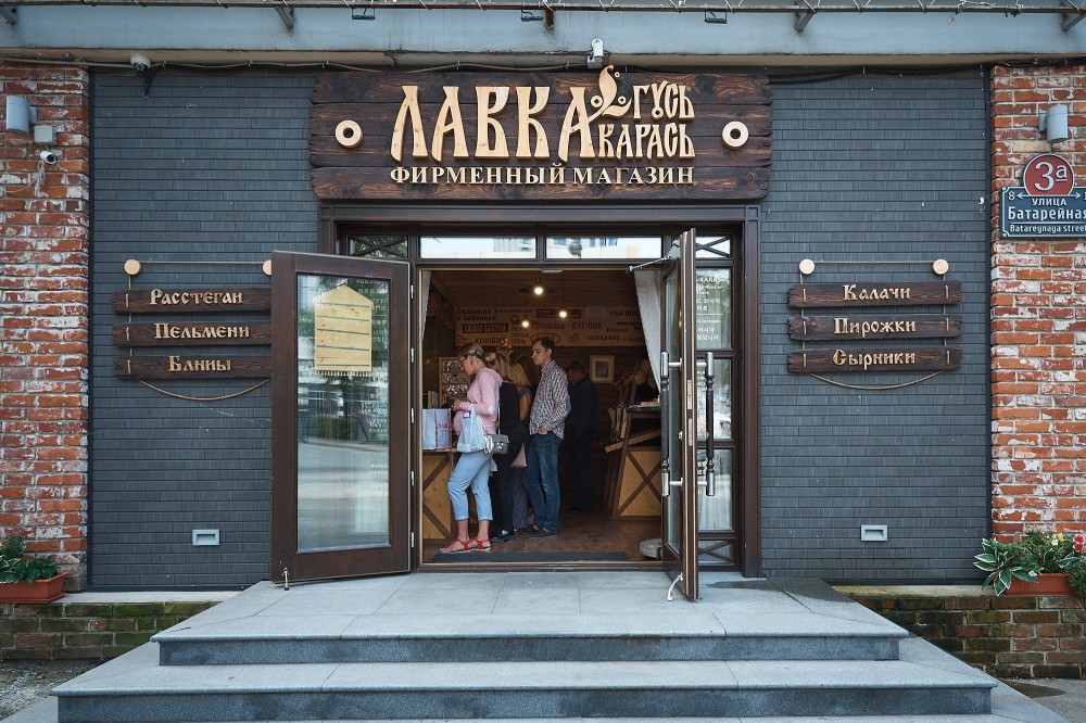 Дорогие гости ресторана «Гусь•Карась»!