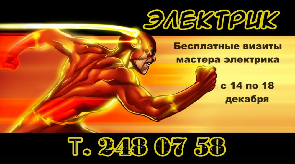 Убедитесь в безопасности электрики перед Новым Годом!