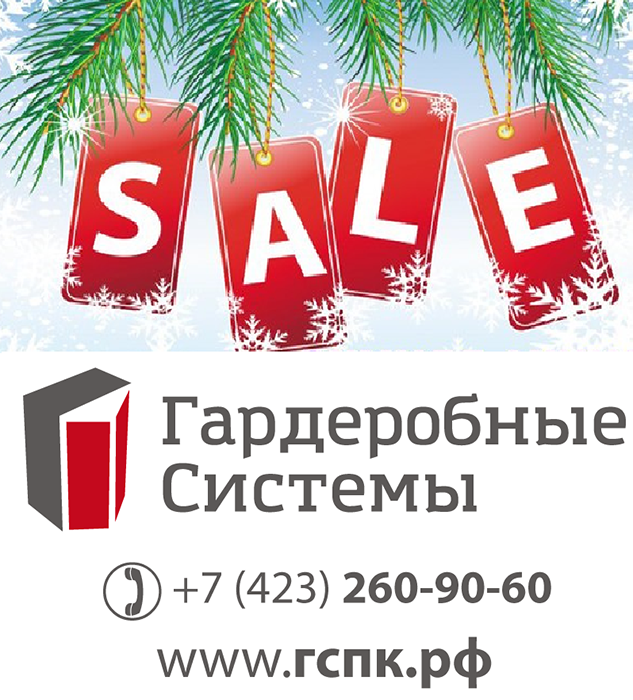 Зимняя акция! Скидка на сетчатые системы