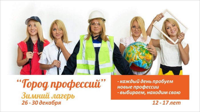 ПРЕДНОВОГОДНЯЯ АКЦИЯ - СКИДКА 30% НА ЛАГЕРЬ