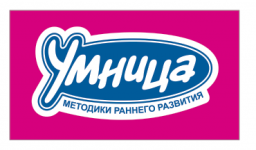 Умница, фирменный магазин методик раннего развития