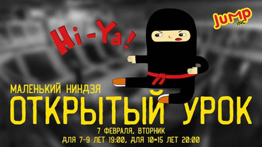 Приглашаем Вас на открытый урок занятий по акробатике на батуте  