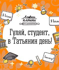 Готовьте зачетки, студенты!