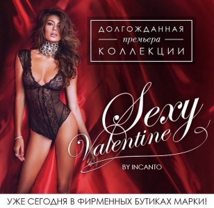 Восхитительная коллекция соблазнительного белья «Sexy Valentine»