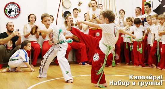 ПРОДОЛЖАЕТСЯ НАБОР В ГРУППЫ КАПОЭЙРЫ В ЦЕНТРЕ И НА ВТОРОЙ РЕЧКЕ! 