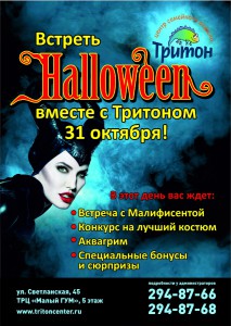 Проведи праздник HALLOWEEN c 