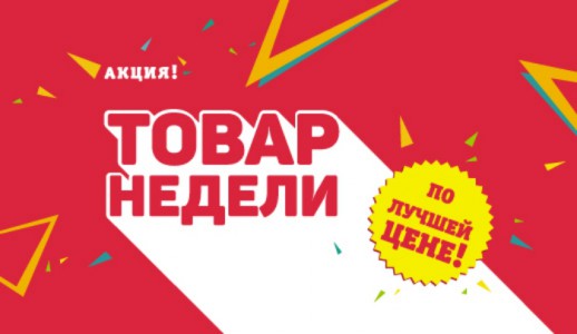 Новый товар недели от «Монастырев.рф»!