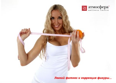 Российская сеть спортивно-оздоровительных велнес-центров для женщин «Атмосфера» сообщает об открытии второго клуба во Владивостоке